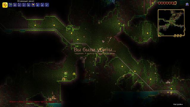 Месилово в джунглях Terraria смотреть онлайн