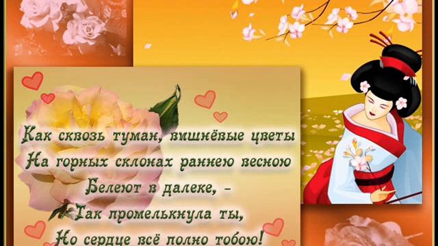 Японкие мотивы_0001.wmv смотреть онлайн