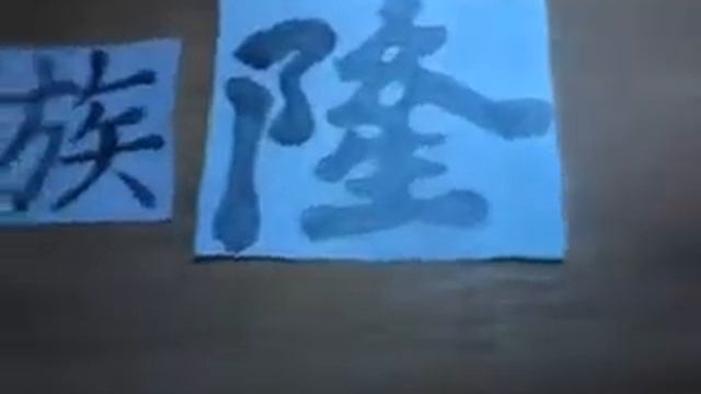 Иероглифы:) смотреть онлайн