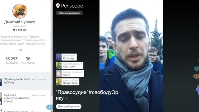 Давидыч остается сидеть в СИЗО (Перископ) смотреть онлайн