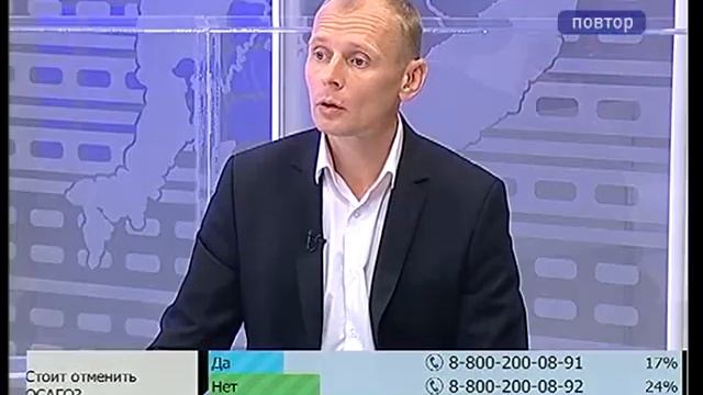 В центре внимания. ОСАГО