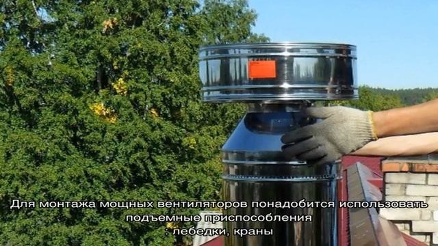 Установка крышных вентиляторов смотреть онлайн