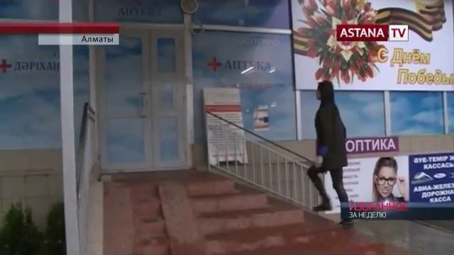 Казахстанцы не могут получить льготные лекарства в аптеках смотреть онлайн