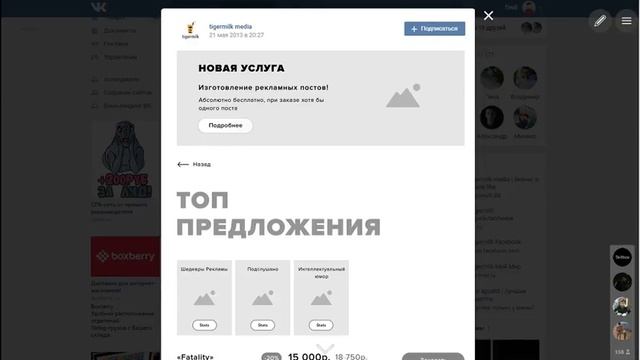 Прототип Desktop смотреть онлайн