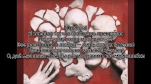 FACE-Домино ( текст песни)