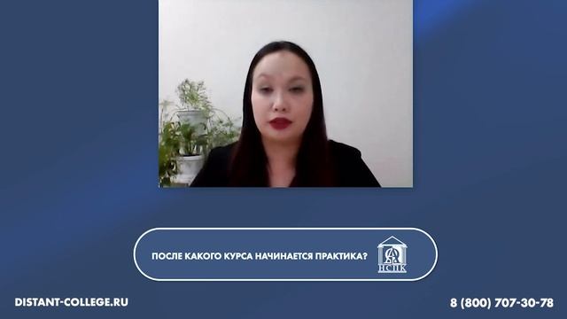 С какого курса начинается практика в колледже? смотреть онлайн