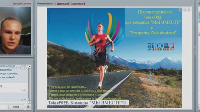 Запись школы от 29.11.2013г. Схема эффективной встречи! смотреть онлайн
