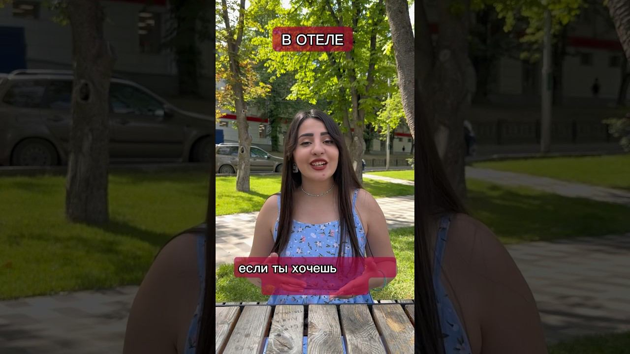 Journey-english.ru #английскийязык #english #englishlanguage #английский #английскийдляпутешествий смотреть онлайн