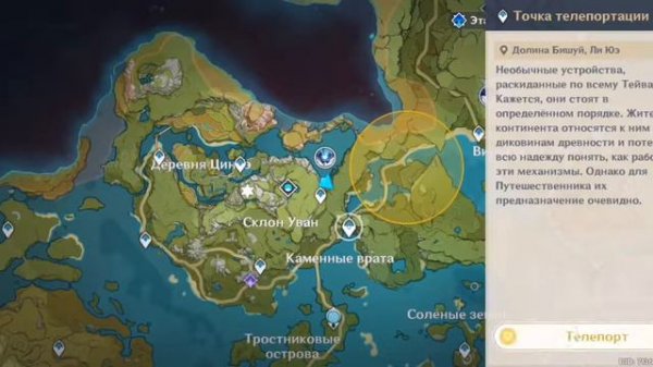 Задание "ручьи жизни 1" прохождение