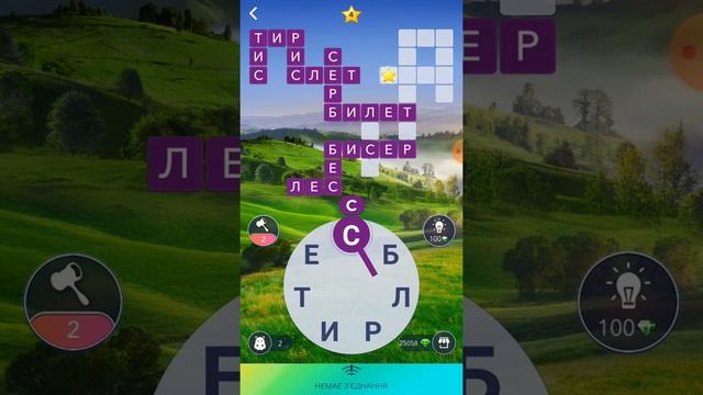 24.07.2021 Пазл дня, Кроссворд дня в игре Wow смотреть онлайн