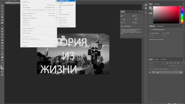 КАК ИСПРАВИТЬ ТО ЧТО В ФОТОШОПЕ СЕРЫЙ ЦВЕТ смотреть онлайн
