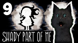 САМАЯ СТРАШНАЯ ДЕТСКАЯ ИГРА С ГОВОРЯЩИМ СУПЕР КОТОМ #9 🐱 Shady Part of Me 🐱 Темная часть меня