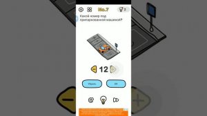 Логическая игра на принятие решения.