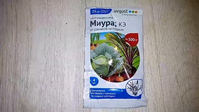 Замечательное средство от сорняков на грядках Миура ознакомление смотреть онлайн