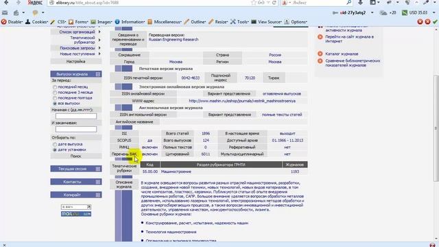 Публикация статей в журналах Международного и Российского уровня смотреть онлайн