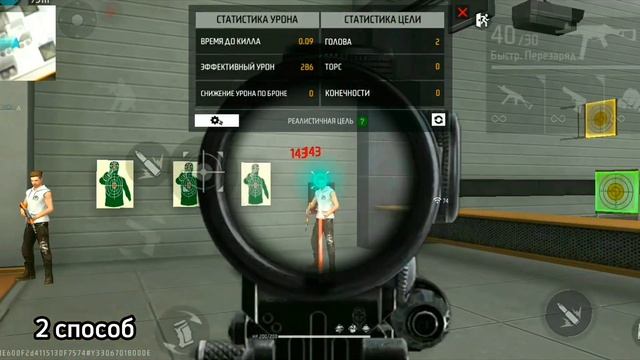 UMP TUTORIAL , 3 ТРЮКА С ЮМПА ?? СЕКРЕТ ЗАРУБЕЖКИ ?? FREE FIRE ! смотреть онлайн