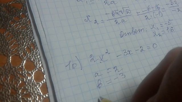 Формула корней квадратного уравнения смотреть онлайн