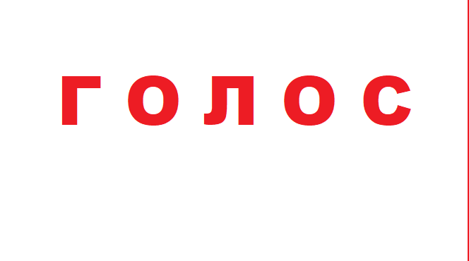 ИСЦЕЛЕНИЕ и постановка ГОЛОСА! !Бу Бо Би Бэ - Ба А А А!! !!Ба Бэ Би Бо - Бу У У У!! смотреть онлайн