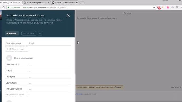 Отправка форм через API в amoCRM | amoCRM-php смотреть онлайн