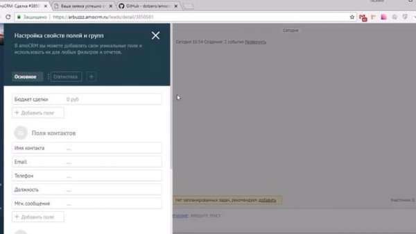 Отправка форм через API в amoCRM | amoCRM-php