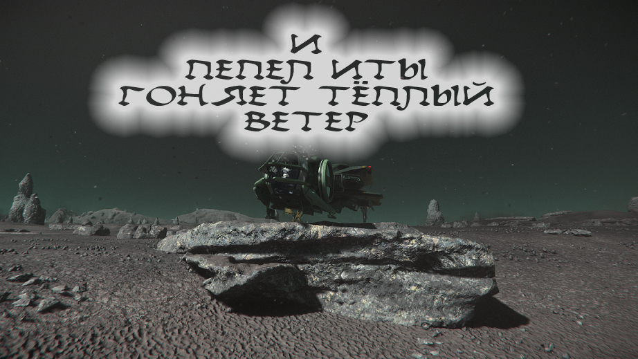 И ПЕПЕЛ ИТЫ ГОНЯЕТ ТЕПЛЫЙ ВЕТЕР (биомы).wmv смотреть онлайн