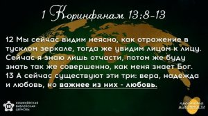 Любовь в реальном времени