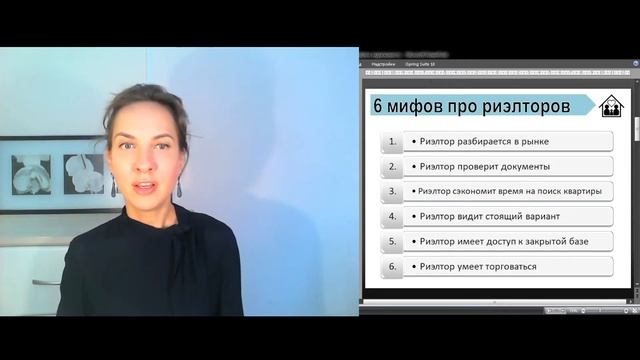 Риэлтор при покупке квартиры НЕ нужен! Ч.1. смотреть онлайн