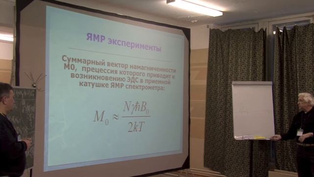 Динамика межмолекулярных взаимодействий в воде II смотреть онлайн