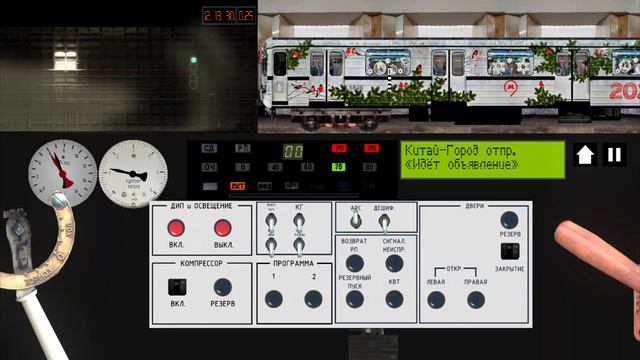 По Таганско-Краснопресненской линии на новогоднем ЕЖ-3 в игре Симулятор Московского метро 2 D