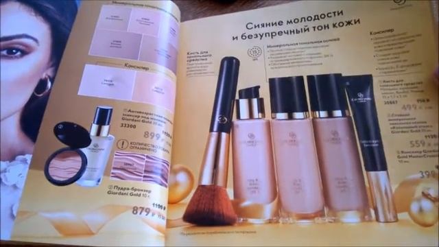 ORIFLAME❄Заказ 16 и КАТАЛОГ 17 листаем полностью? ноябрь 2020?Тори Петрова смотреть онлайн
