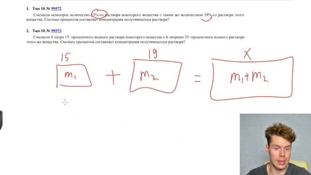 Как быстро решить любую задачу на смеси и сплавы ЕГЭ