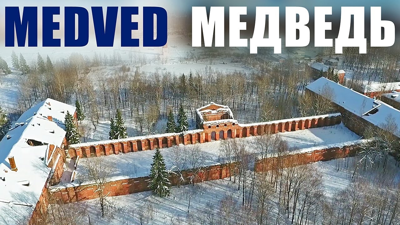 Село Медведь ~ обзор виды сверху с высоты аэросъемка ~ Шимский район Новгородская область туризм смотреть онлайн