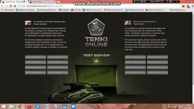 Как зайти на закрытый тестовый сервер танков онлайн? Ответ! смотреть онлайн