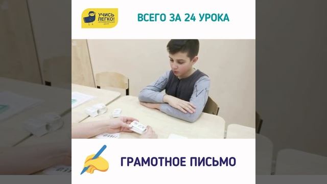 Грамотное письмо смотреть онлайн