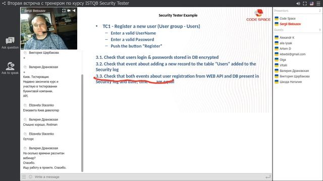 Встреча с тренером по курсу ISTQB Security Tester смотреть онлайн