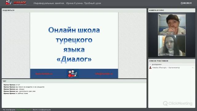 Ирина Кузина пробный урок смотреть онлайн