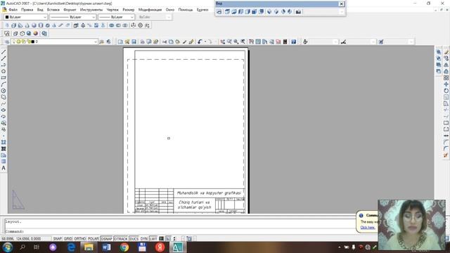 Auto CAD dasturida 8 dars chizmalarni A4 formatga joylashtirish смотреть онлайн