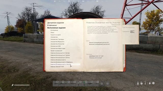 SHELTER PVE с чего начать смотреть онлайн