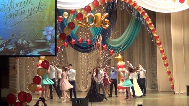 выпускной вальс 2016 смотреть онлайн