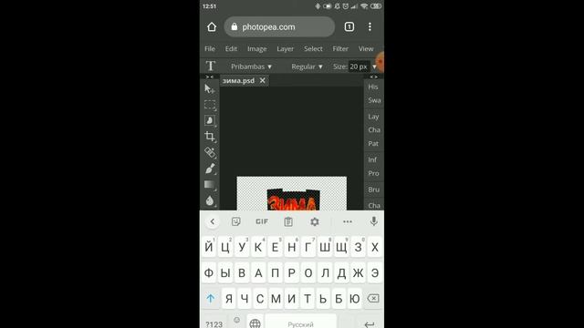 КАК ОТКРЫТЬ ПСД НА ТЕЛЕФОНЕ? смотреть онлайн