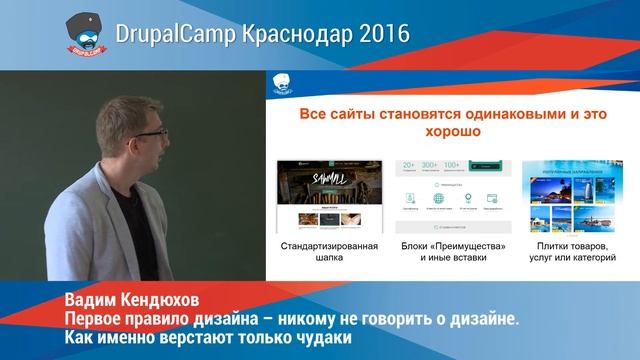 Первое правило дизайна – никому не говорить о дизайне (Вадим Кендюхов) смотреть онлайн