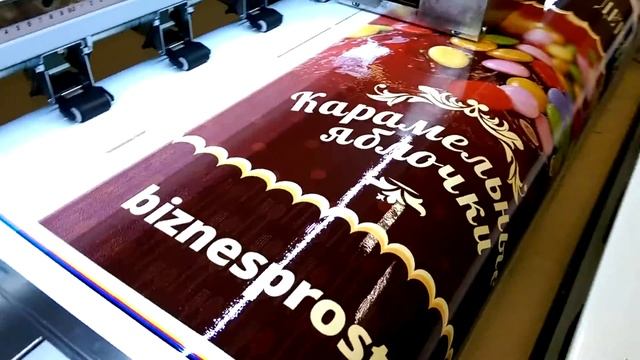 Сольвентная печать Наклейки Фирма ВКУС ДЕТСТВА смотреть онлайн