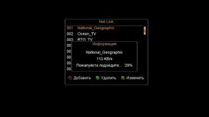 IPTV на ресивере Globo-Opticum X406