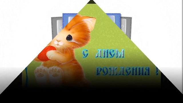 С днём рождения,подруга! смотреть онлайн