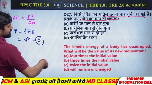 BPSC TRE 3.0 SCIENCE CLASS | SCIENCE CLASS FOR BIHAR TEACHER EXAM | BPSC TRE 3.0 CLASSES - TMDCL смотреть онлайн