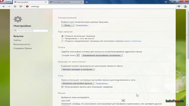 Как в Opera поменять или добавить поисковую систему смотреть онлайн