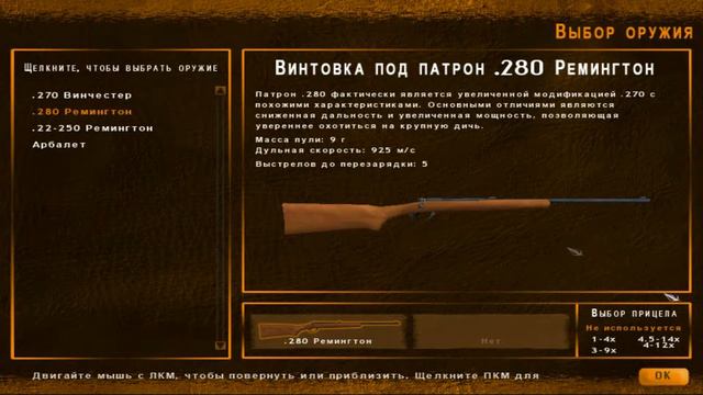Большая Охота 2008-Испытания #2 смотреть онлайн
