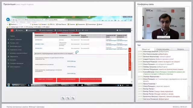 Вебинар 9. Договоры смотреть онлайн