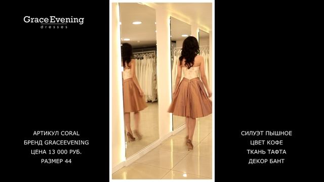 Модные коктейльные платья новинки | Клубные платья Москва смотреть онлайн