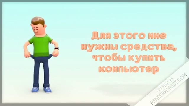 я собираю средства для покупки компьютера чтобы изучить веб дизайн смотреть онлайн